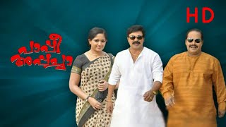 Paappi Appacha Malayalam Movie Full  Dileep  Kavya
