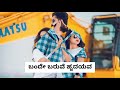 Onde Samane Mididide E Manasu Ninagagi