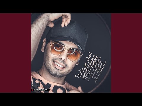 Esmesho Chi Bezaram?