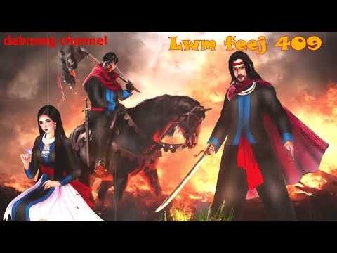 Lwm feej tub nab dub shaman ntu 409 - thawj tub rog tuam laj siv ceeb vs paj nqeeb laim - stories