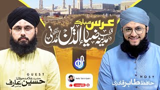 Qutb e Madina  | 04 Zil Hajj | Special Transmission | With Hafiz Tahir Qadri YouTube Image