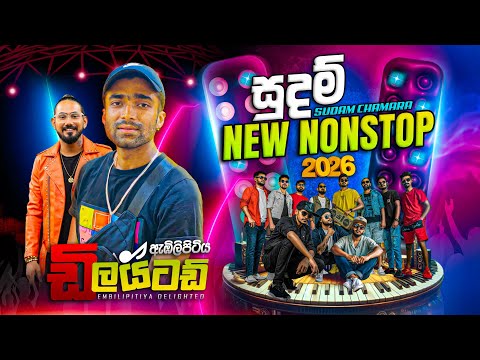 Sudam chamara nonstop // Embilipitiya Delighted 