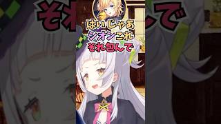 ちょこ先からの扱いが他のゲストよりも雑なことに気付いてしまうキッズ #shorts  #ホロライブ #切り抜き #vtuber #紫咲シオン #鷹嶺ルイ #癒月ちょこ #ホロ切り抜き