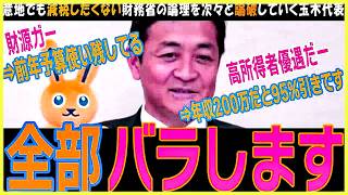 【国民民主党】SNS規制によって政府が言論弾圧する共産主義国家レベルの体制が出来あがるのか？【たまき生配信】能登での榛葉幹事長会見ファンとの出会いに感動【切り抜き】