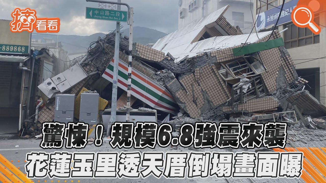 花蓮玉里樓塌「傳第5人受困」！家屬急報案　人找到了