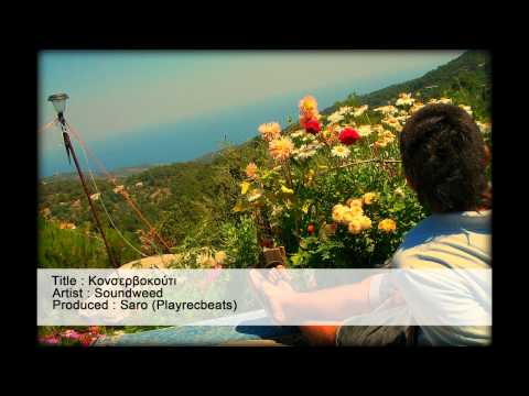 Soundweed - Κονσερβοκούτι (Audio ᴴᴰ)