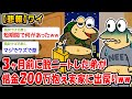 やばい話のYouTubeサムネイル