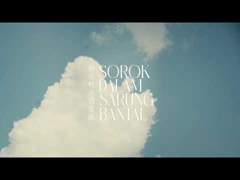 Sorok Dalam Sarung Bantal | Official Trailer
