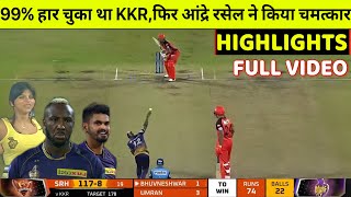 Kolkata Knight Riders vs Sunrisers Hyderabad Full highlights, SRH VS KKR IPL 2022 FULL HIGHLIGHTS