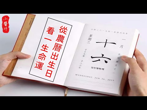 生辰算命 富貴