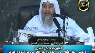 صورة البخارى (141) " إثم من رفع رأسه قبل الإمام " كتاب الأذان باب ( 53-55) للشيخ مصطفى العدوي