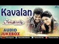 Kavalan Tamil Songs Audio Jukebox Vijay Asin