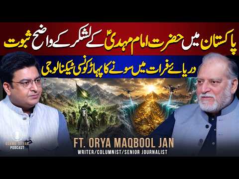 Pakistan me Hazrat Imam Mehdi (AS) ke Lashkar ka Saboot | End of Time | Ft. Orya Maqbool Jan