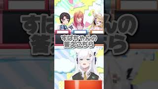 いつも心に[大空スバル/尾丸ポルカ/白上フブキ/一条莉々華/ホロライブ切り抜き/スバル切り抜き]