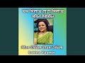 Mon Dilam Pran Dilam