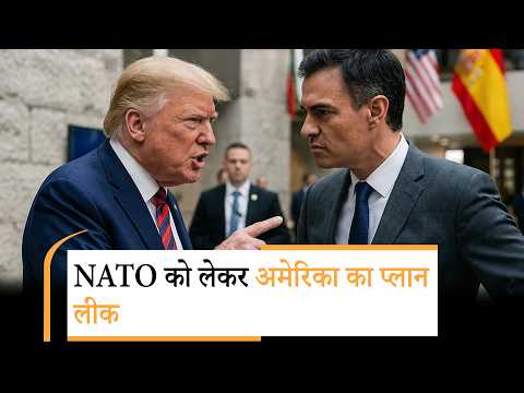 America Plan on NATO| NATO को सजा, यूरोप को तोड़ देंगे ट्रंप?
