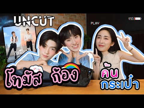 คลิกเพื่อดูคลิปวิดีโอ