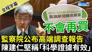 Re: [問卦] 高端疫苗為台灣帶來什麼貢獻