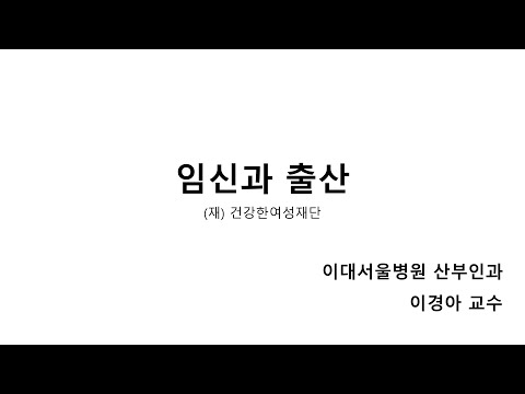 「가정 분만을」의 한국수어 표현