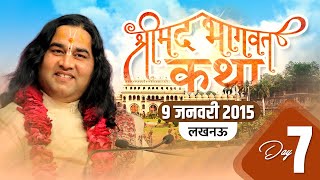 Shri Devkinandan Ji Maharaj Srimad Bhagwat Katha Lucknow Up Day 07 || 09-01-2015