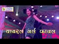Malmasmela2023 तेरी लत लग गई Teri Lat Lag Gayi Shobha Samrat Theatre Dance Rajgi
