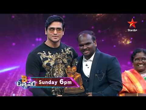 BB Utsavam Promo 3 | Blockbuster entertainment 🔥 | 22nd Feb @ 6 PM | Star Maa Serials | Star Maa