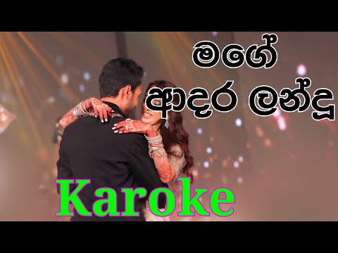 Mage Adara Landu - D Tap Karoke Without Voice