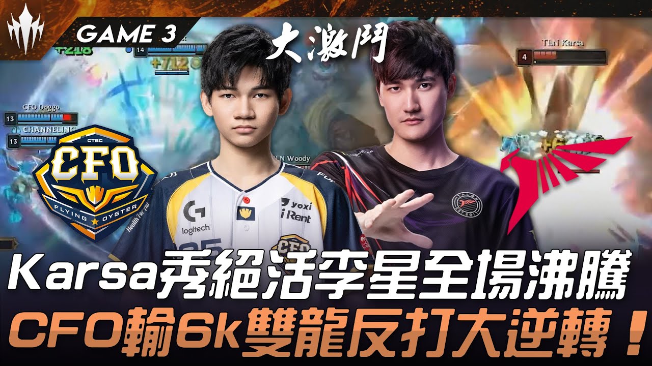[閒聊] 咖薩這腳踢進去時在想什麼? - 看板LoL - PTT網頁版