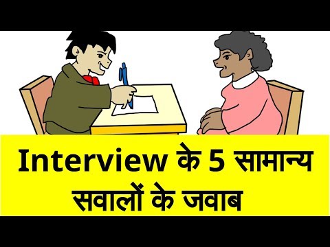 Best answers of 5 Commonly asked interview questions Video
