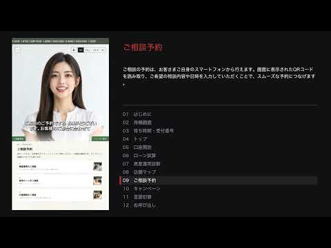 ナビゲート版:銀行窓口案内