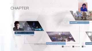 ［第1回］Detroit : Become human ストーリー実況