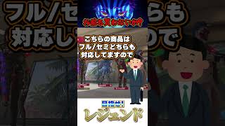 ミシック不要？SO14のバトルパススキンがイイらしいぞ！ #codモバイル