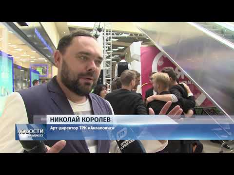 Новости Псков 23.07.2018 # Гости "Акваполиса" отметили День города
