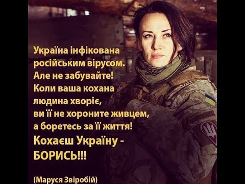 Бидло яке наїхало на Марусю Звіробій