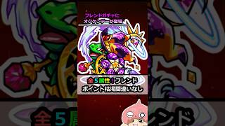 【祝12周年】モンスト1周年記念イベントで起こったこと10選 #モンスターストライク　#モンスト解説　#モンスト1周年