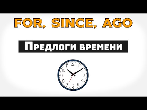 For Since Ago | English grammar | Essential level