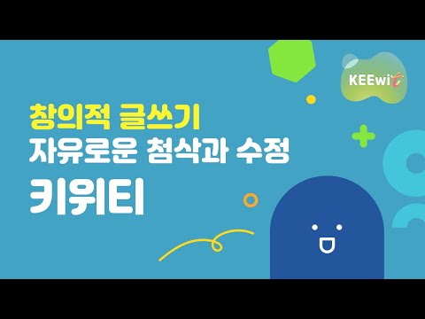 AI가 도와주는 즐거운 글쓰기