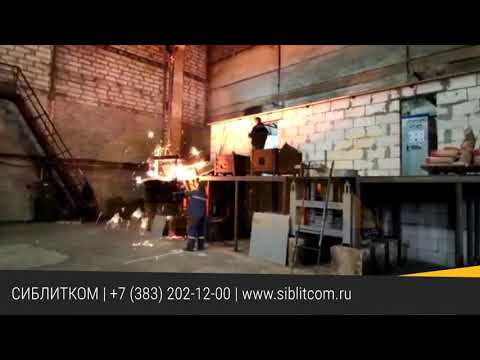 Индукционная плавильная печь емкостью 500 кг