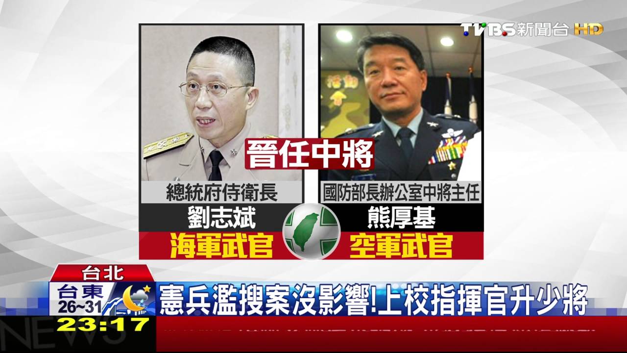 44顆新星! 蔡總統首核37人晉升將官