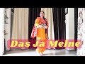 DAS JA MELNE Lehmber Hussainpuri