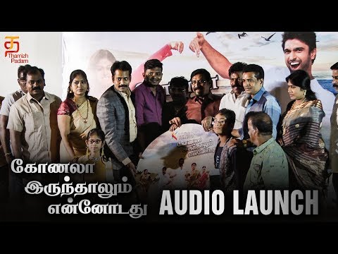Konala Irunthalum Ennodathu Audio Launch | Latest Tamil Movie Update | Thamizh Padam Video