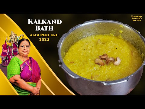 Recipe 600: Kalkand Bath