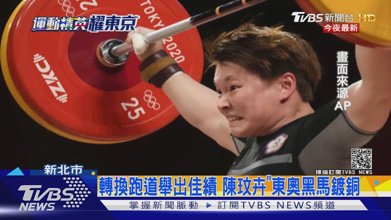 陳玟卉挑戰自我! 挺舉130kg跌坐「母心疼」
