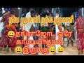 STAR VIDEO S S V Kumar Naiyandi Melam Chitra Thangaraj Karakattam S V குமார் மேள�