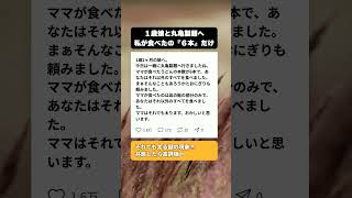 「ママの分は６本ね」１歳娘と丸亀製麺に行ったら…まさかの『食料強奪』に涙が止まらないｗｗ #育児あるある #丸亀製麺