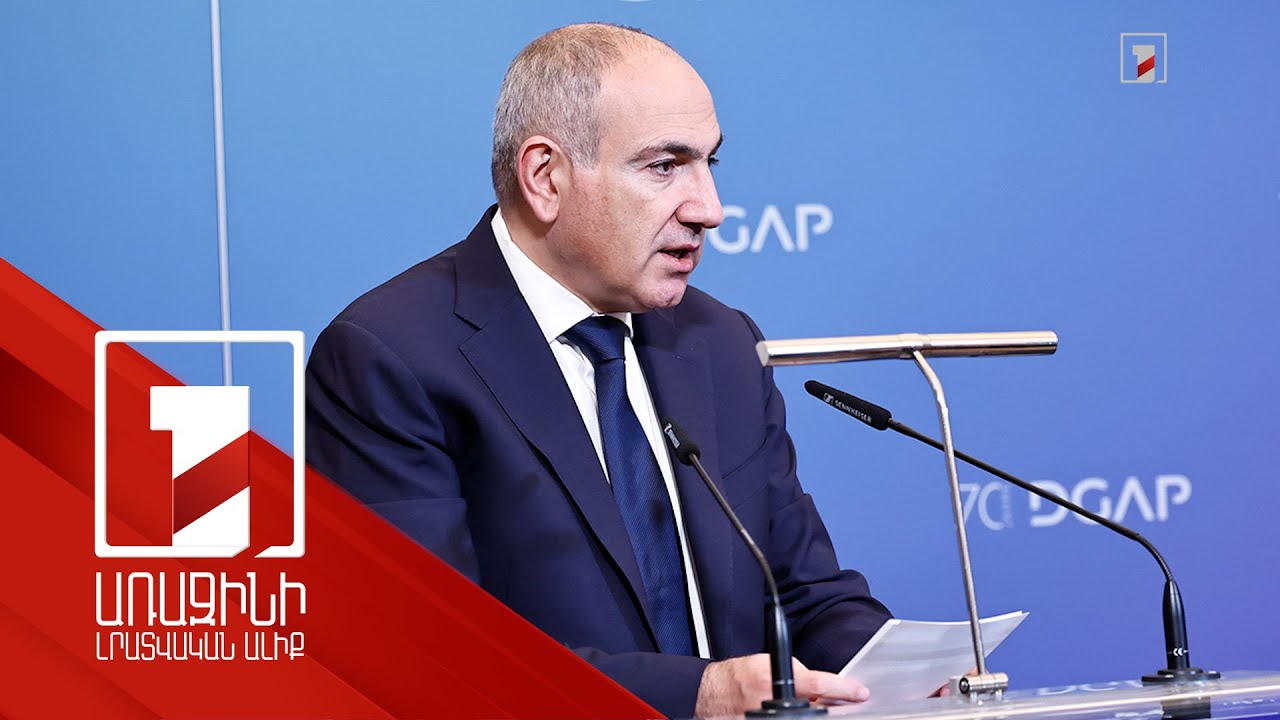 ՀՀ-ն և Ադրբեջանը անցյալի հակամարտություններով չպայմանավորվող զարգացման ուղի են ընտրել. Փաշինյան