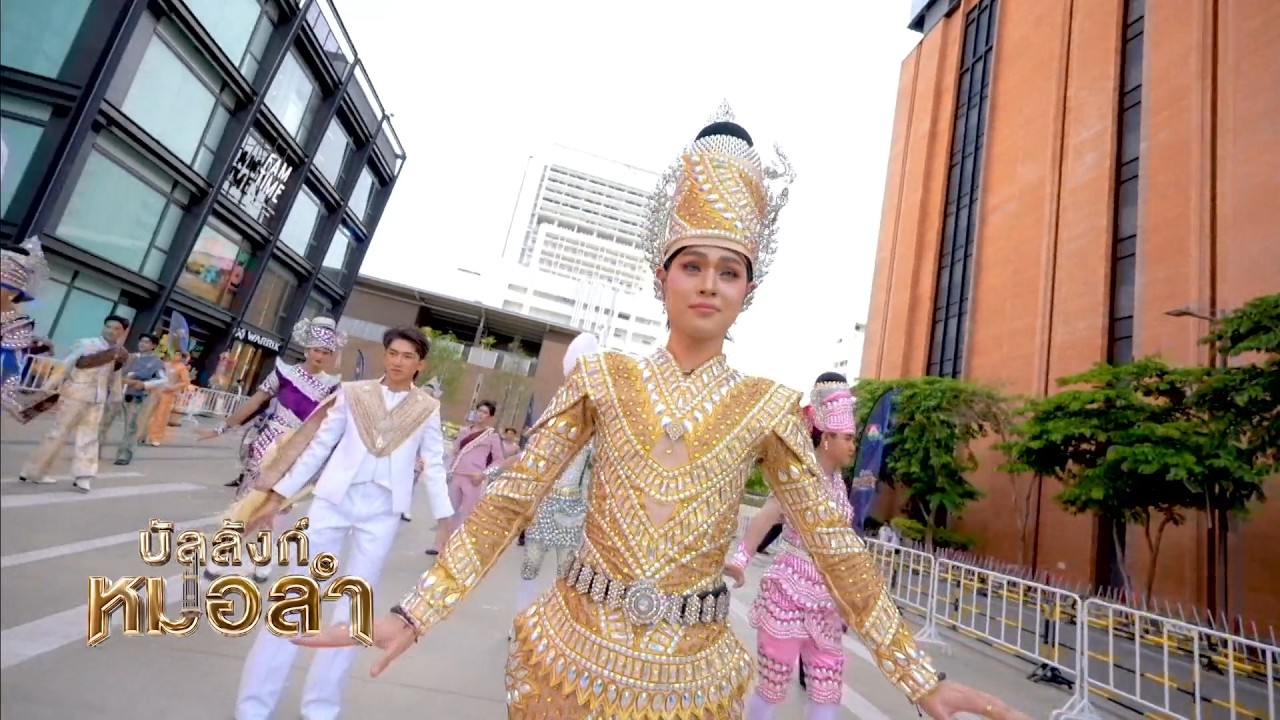 เบื้องหลังโชว์พิเศษของผู้เข้าแข่งขัน บัลลังก์หม?