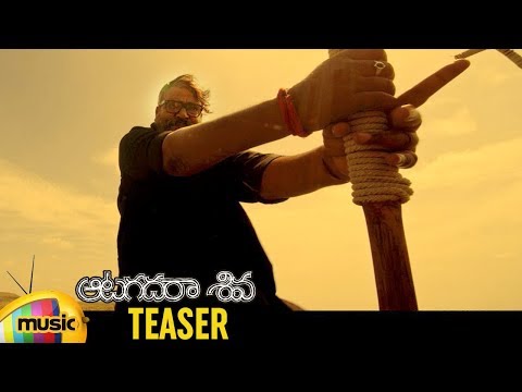 Aatagadharaa Siva Movie Teaser | Chandra Siddarth | Latest 2018 Telugu Movie Teaser | Mango Music Video