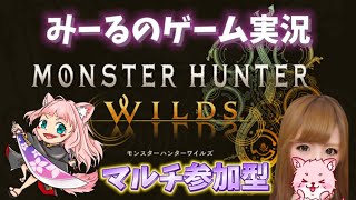 【MHWilds】2か月ぶり？！ ☆10ゴマちゃんと素材集めする～操作を忘れたみーる再び～【モンハンワイルズ】