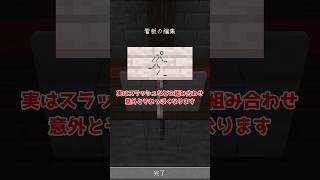 【マイクラ】看板の隠された使い方#shorts